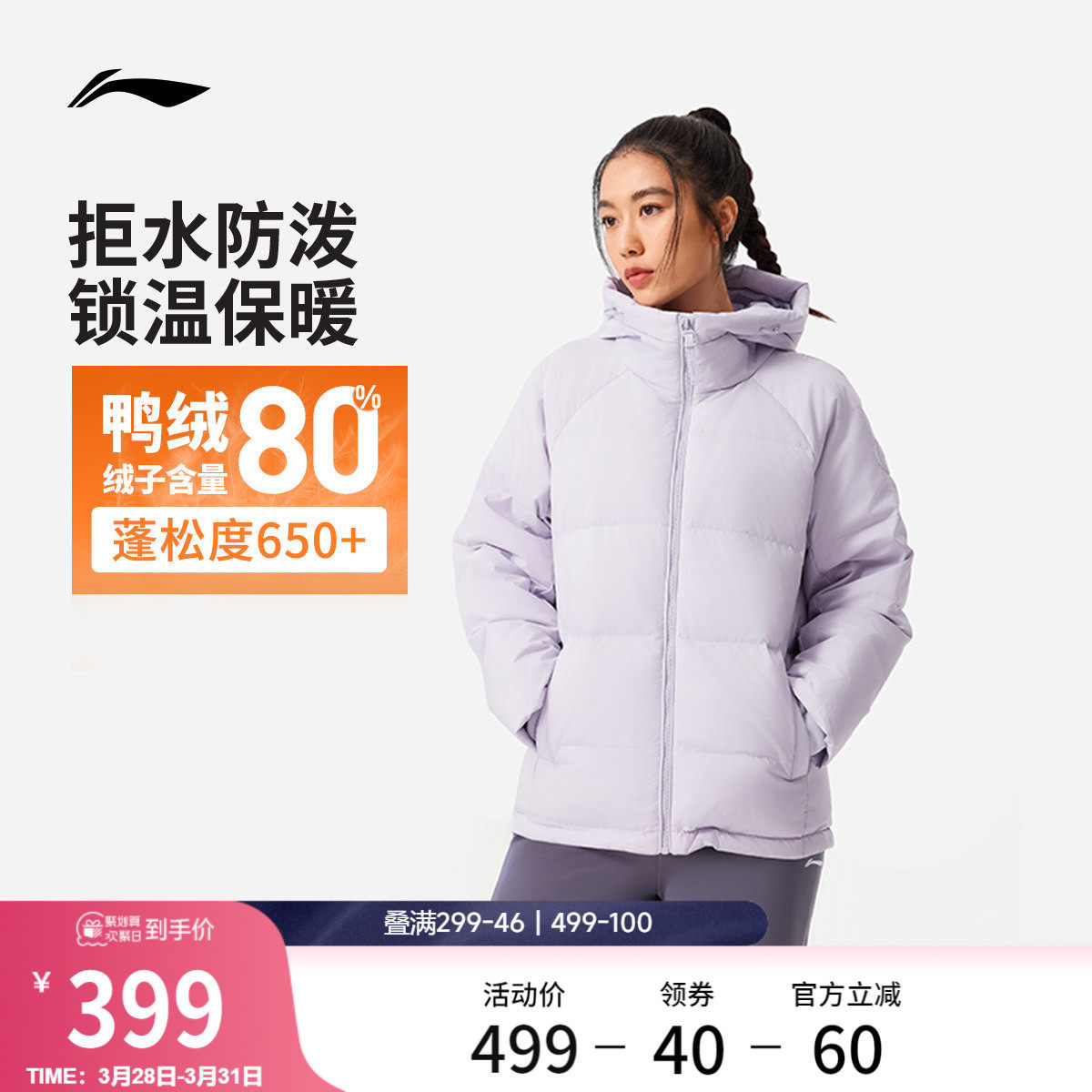 李宁羽绒服女士冬季官方新款加厚外套短款女装连帽衣服女运动上衣