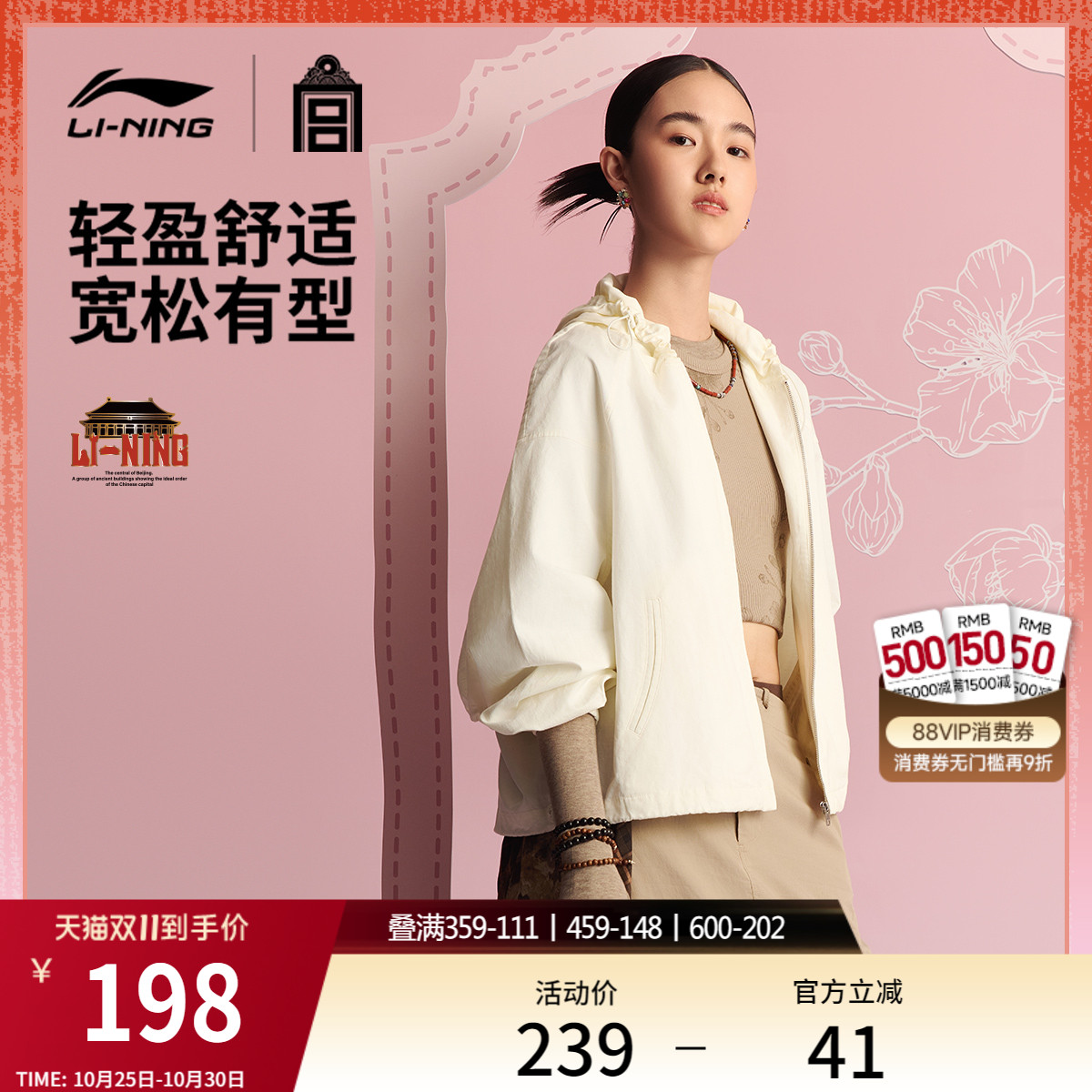 李宁女子宽松运动风衣