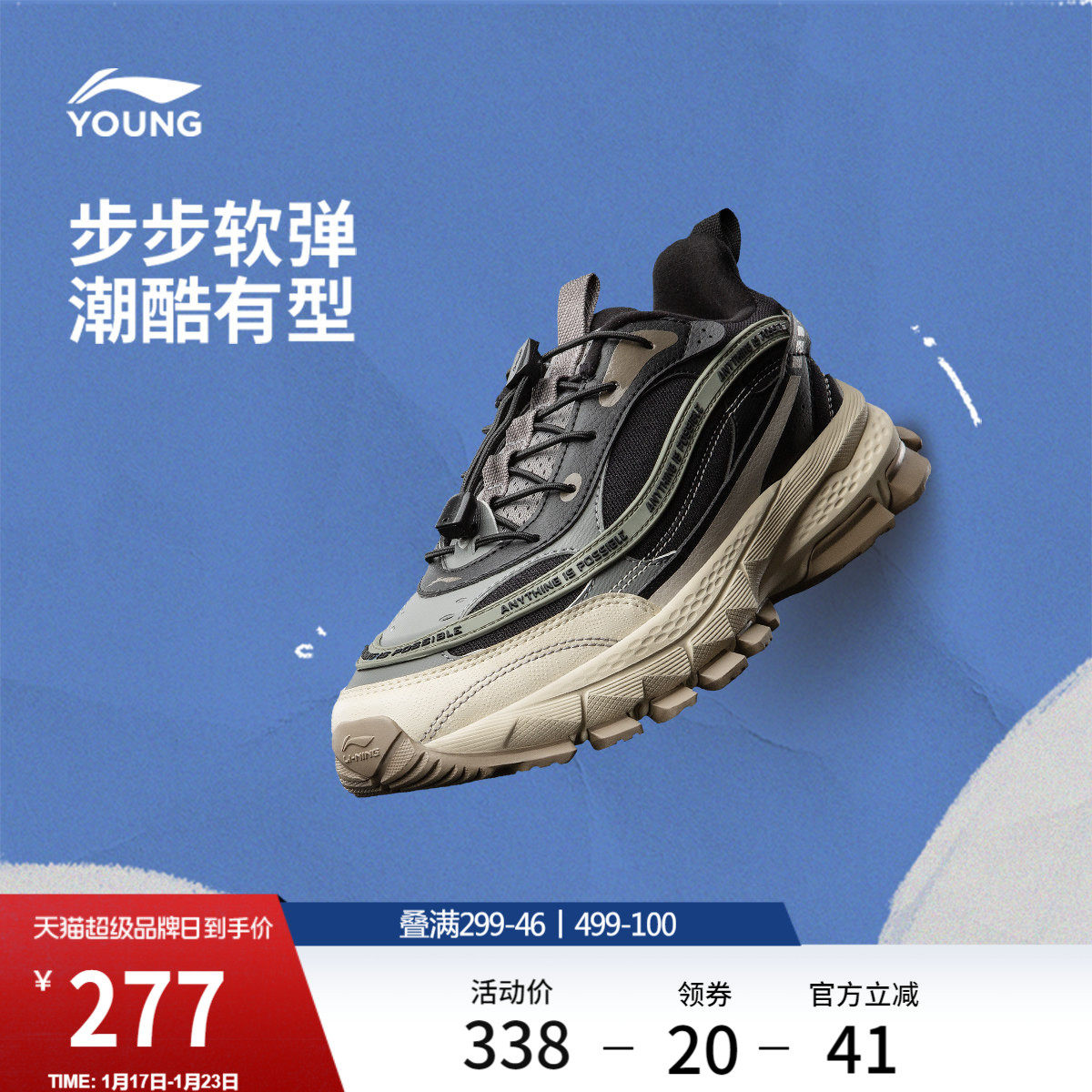 李宁童鞋启悦2休闲鞋男女大童2026新款冬季加绒经典时尚低帮童鞋,运动鞋new,童鞋/青少年鞋,淘宝优惠券,粉丝福利购,淘宝优惠卷