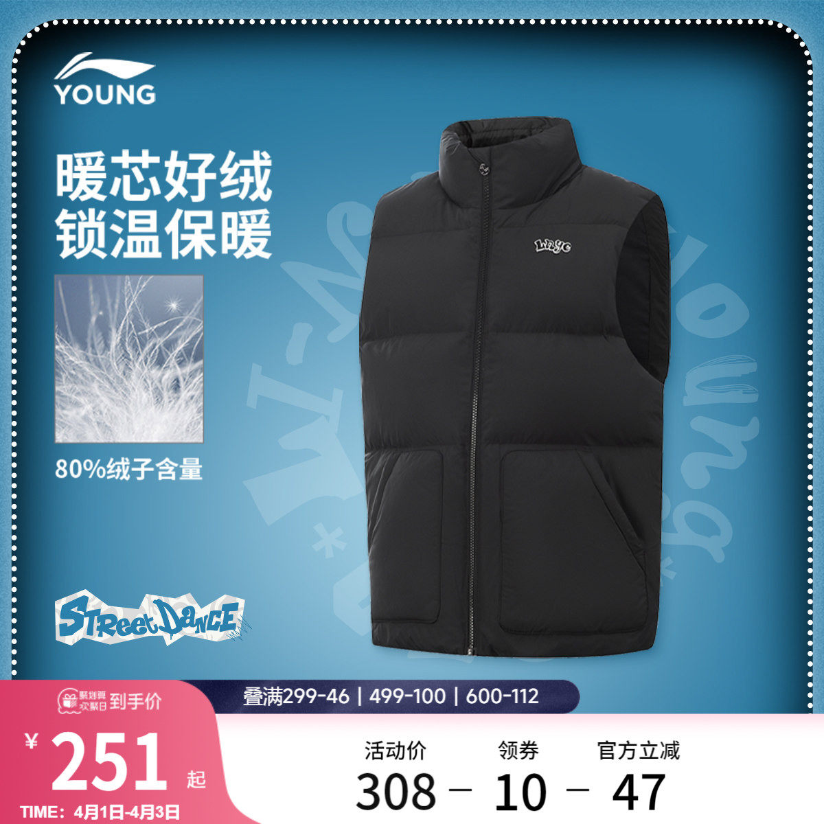 李宁童装羽绒马甲男小大童新款保暖运动生活系列冬季休闲鸭绒童装