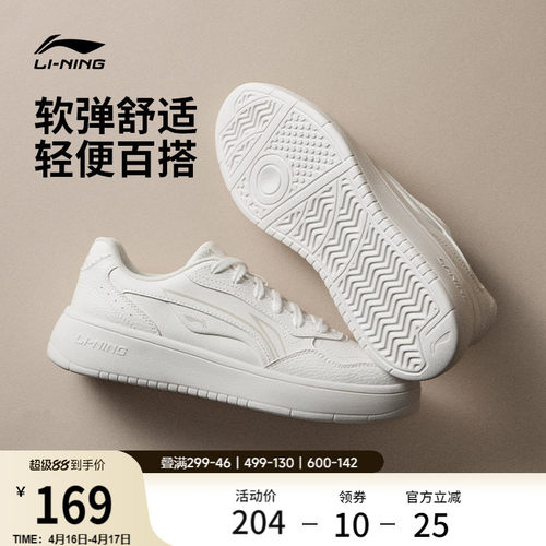 李宁穗岁女款小白鞋板鞋休闲鞋子
