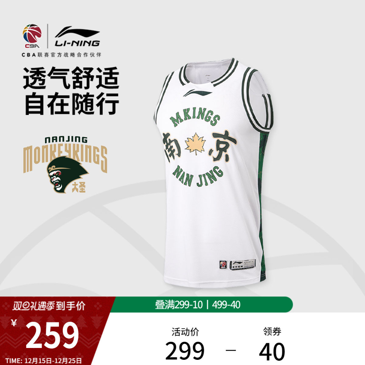 李宁25-26赛季CBA南京同曦球迷版篮球比赛服男士官方新款运动