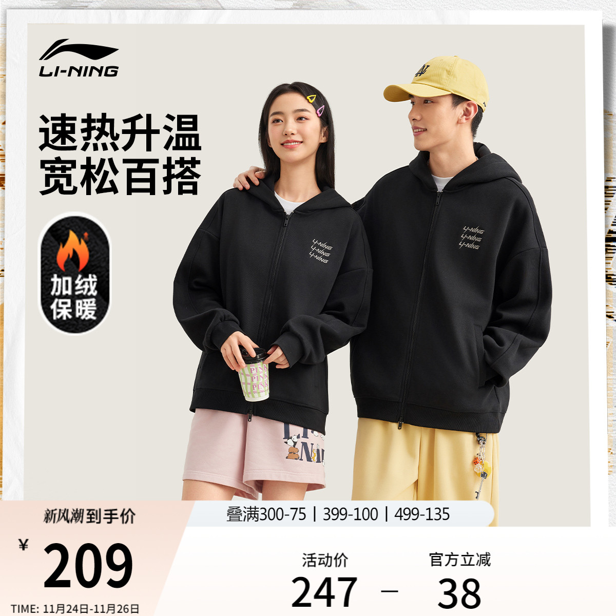 李宁加绒外套女士新款保暖针织卫衣休闲运动夹克冬季加厚运动服男