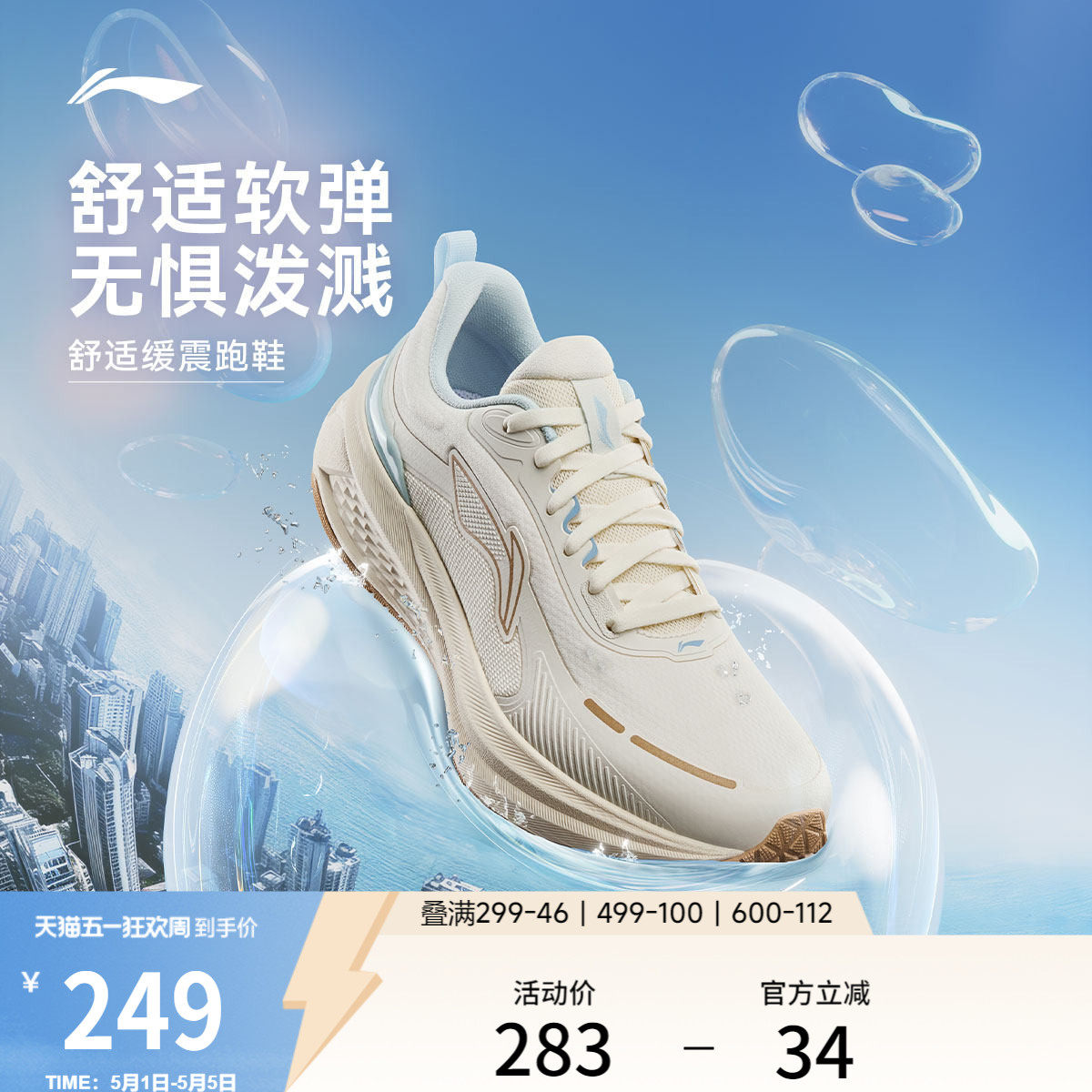 李宁吾跃3.0防护版丨跑步鞋女轻便减震跳绳防泼水厚底休闲运动鞋