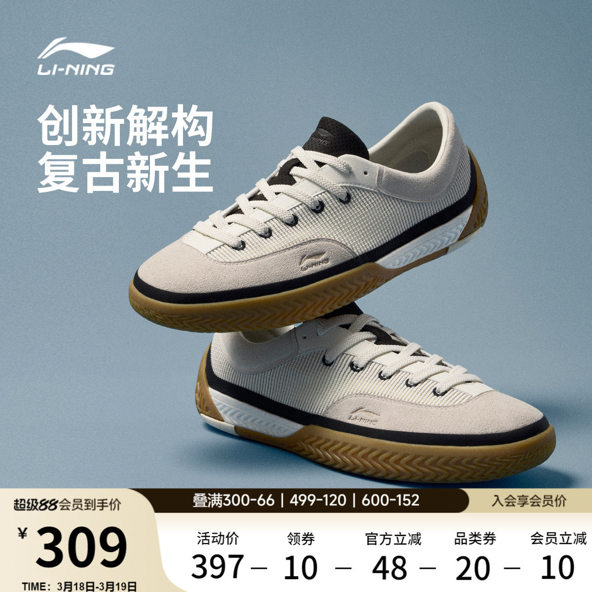 李宁破格 | 德训鞋男鞋全掌䨻春季新款帆布鞋休闲鞋板鞋运动鞋子