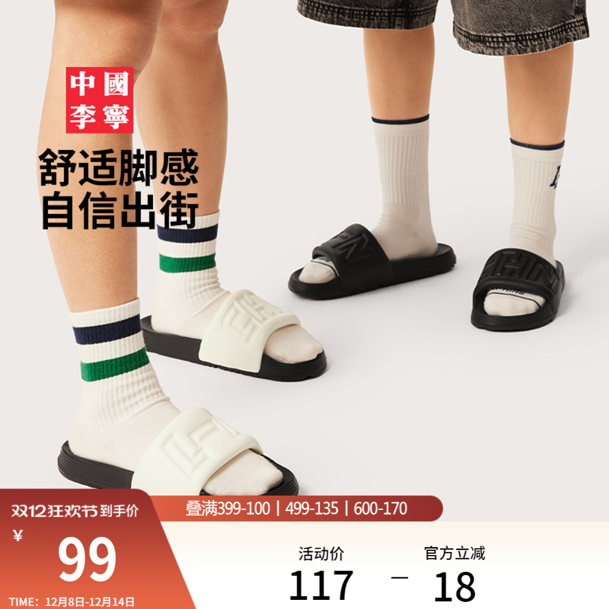 李宁怡然男女同款凉拖运动生活鞋