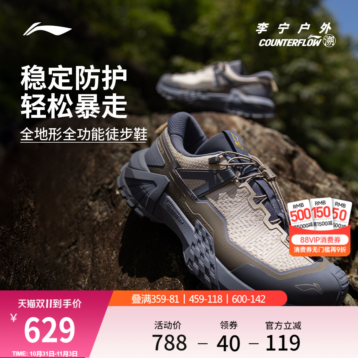 李宁户外CF溯行川PRO男女徒步鞋