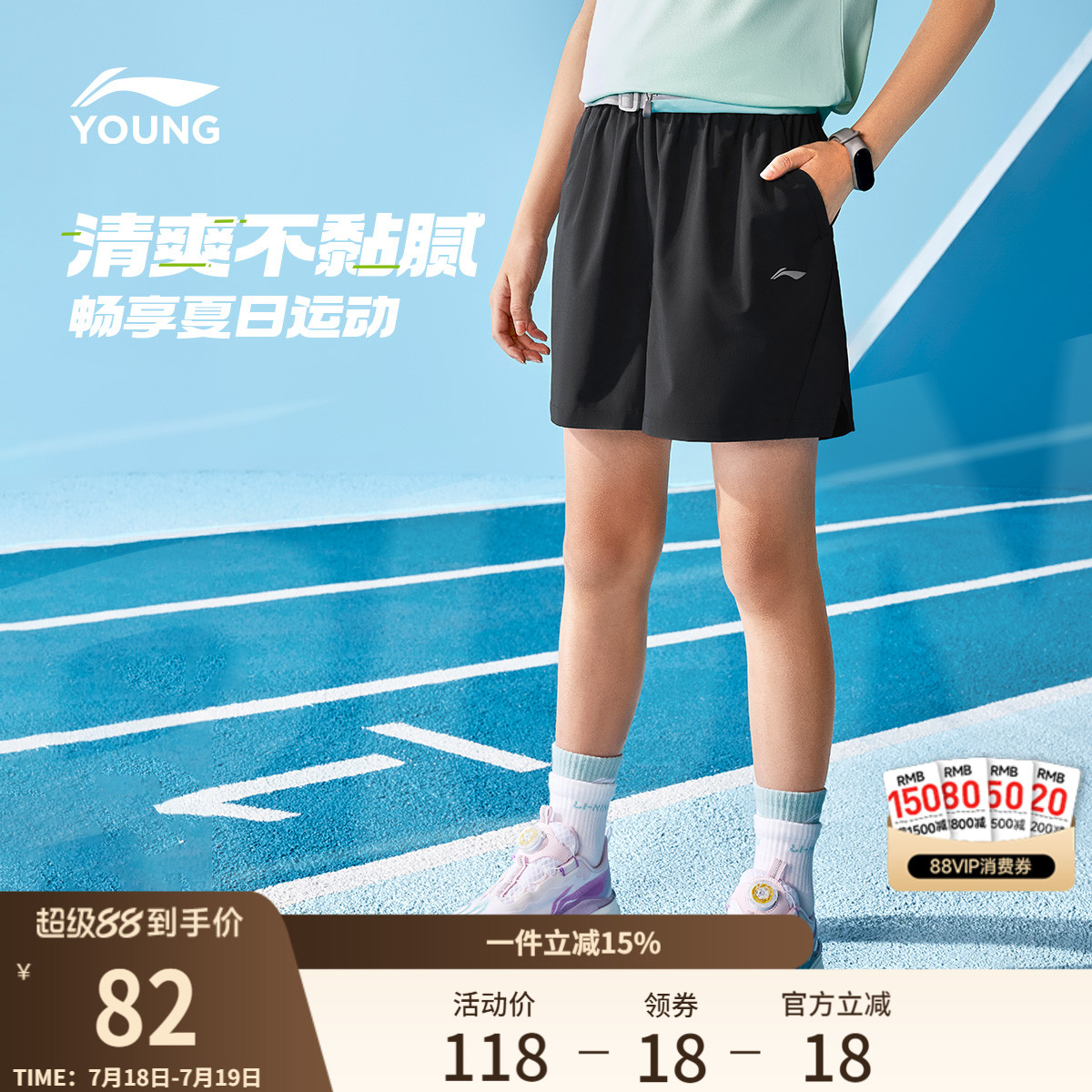 李宁童装运动短裤女小大童2025新款综合体能系列宽松夏季梭织童装