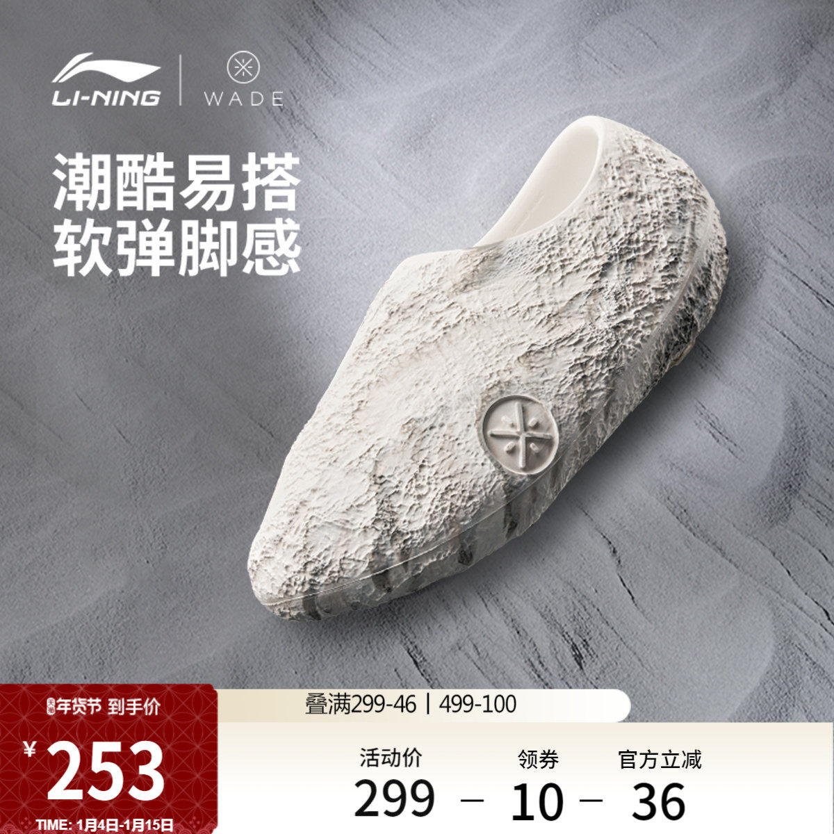 李宁韦德系列丨䨻科技篮球场下拖鞋包头男鞋新款一脚蹬运动鞋子