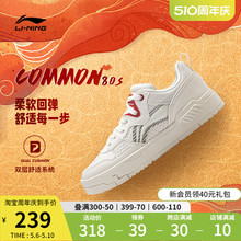 李宁COMMON 80s | 休闲鞋女鞋软弹板鞋时尚潮流滑板鞋低帮运动鞋