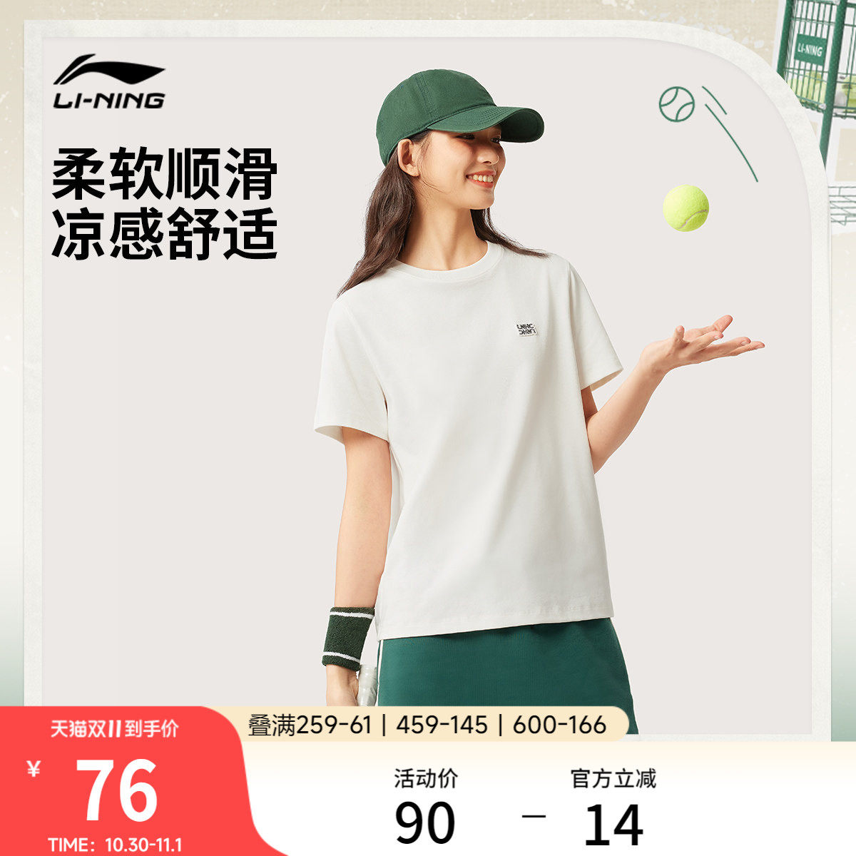 李宁冰棒T | 网球短袖女夏季官方新款女装宽松白色T恤针织运动服