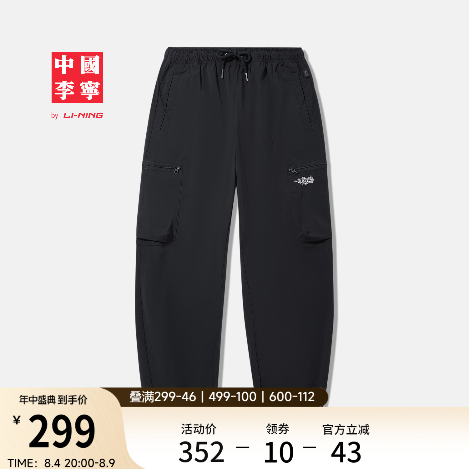 李宁宽松男刺绣运动长裤运动裤