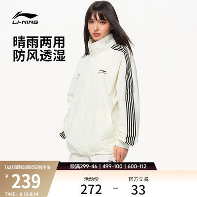 李宁立领男女同款情侣运动风衣