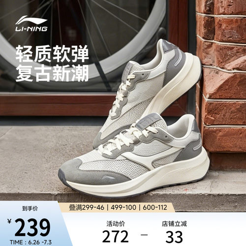 李宁征荣M500男复古运动休闲鞋