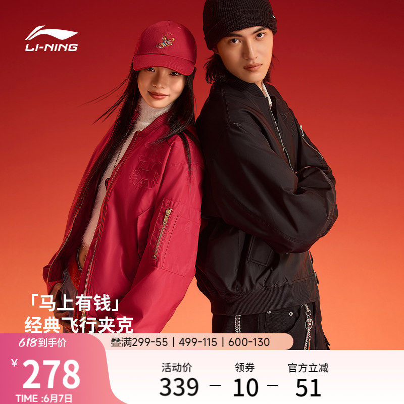李宁马上有钱棉服女春季新款棉袄子红色外套情侣棒球服飞行夹克男