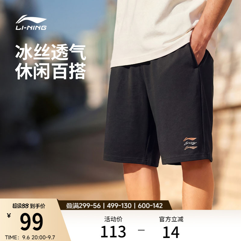 李宁冰丝短裤男休闲宽松裤运动裤图片
