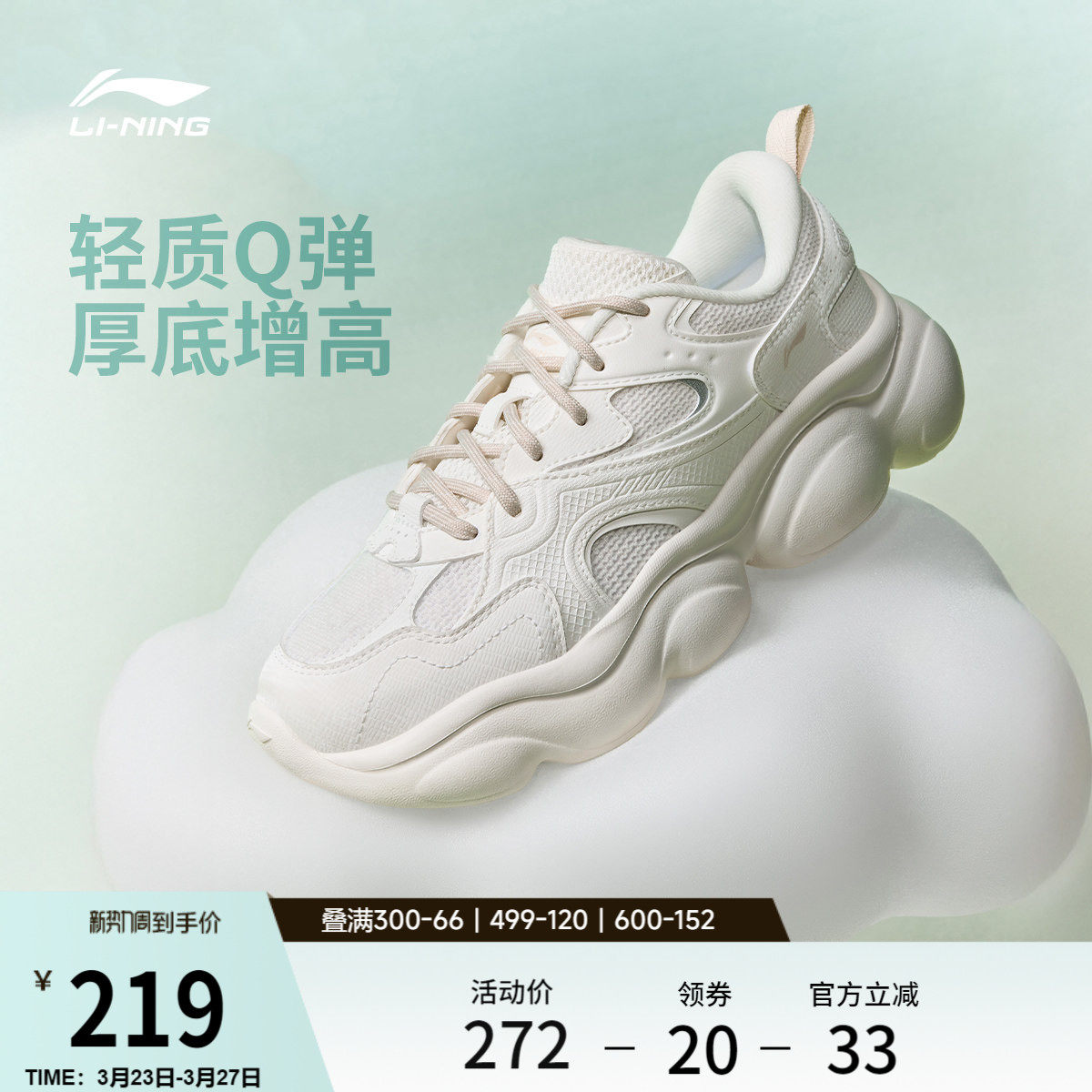 李宁云朵丨休闲鞋女鞋2026春夏新款复古老爹鞋厚底增高轻便运动鞋