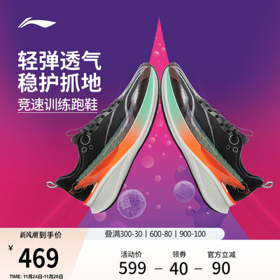 李宁䨻赤兔8PRO男子跑步鞋