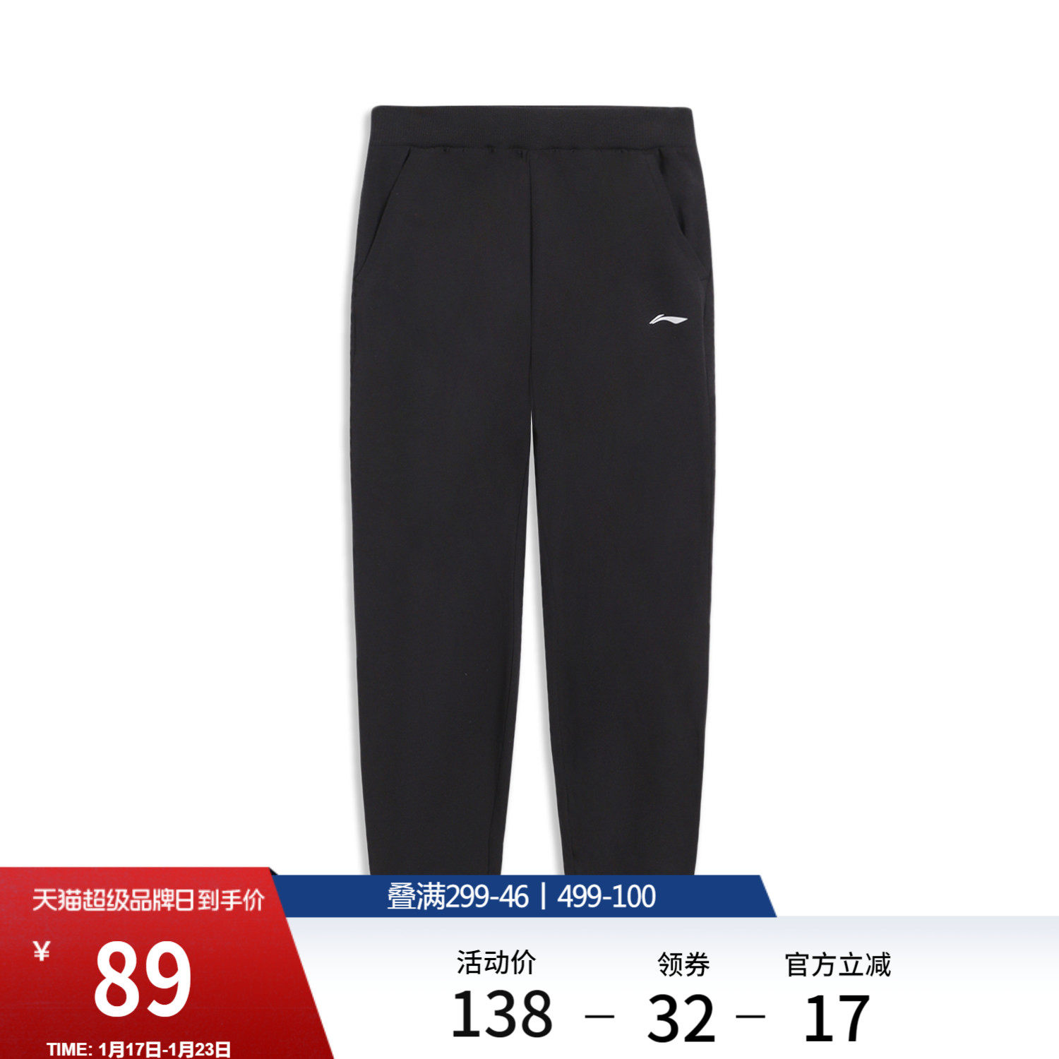 李宁童装卫裤男女大童新款常规运动生活系列长裤春季束脚针织童装,运动服/休闲服装,运动长裤,淘宝优惠券,粉丝福利购,淘宝优惠卷