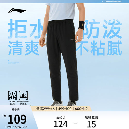 李宁修身男运动长裤运动裤