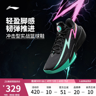 李宁闪电2 | 韦德篮球鞋男新款轻量高回弹耐久专业实战缓震运动鞋
