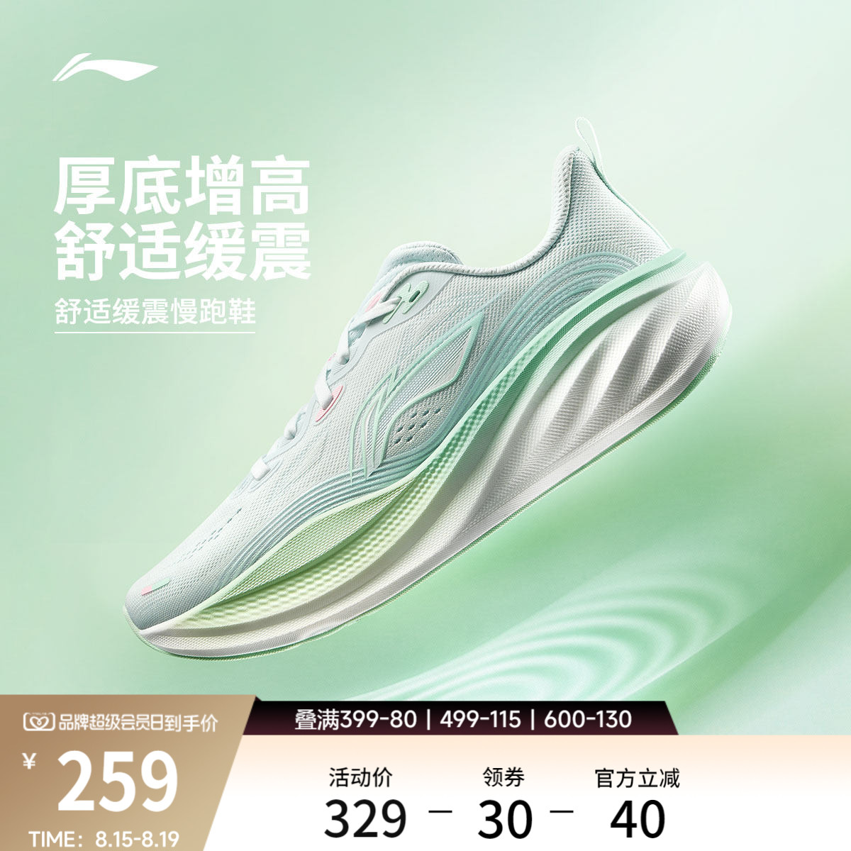 李宁悠然2女耐磨休闲跑步鞋
