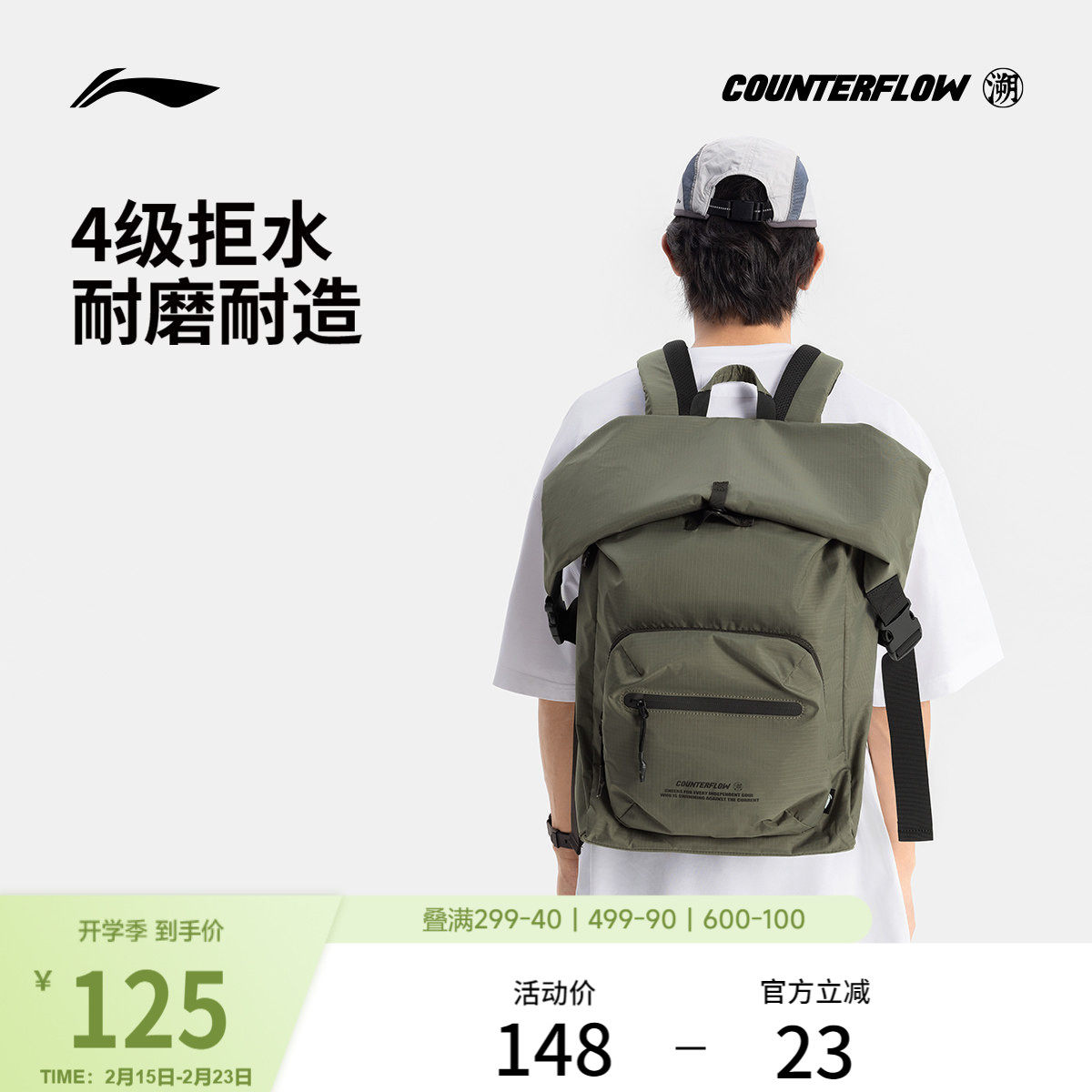 李宁户外CF溯丨双肩包男女系列时尚潮流简约背包学生书包运动包