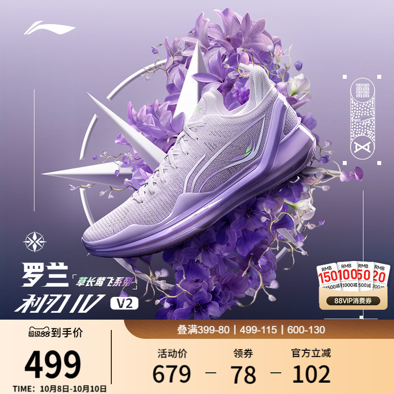 李宁利刃4V2男子专业实战篮球鞋