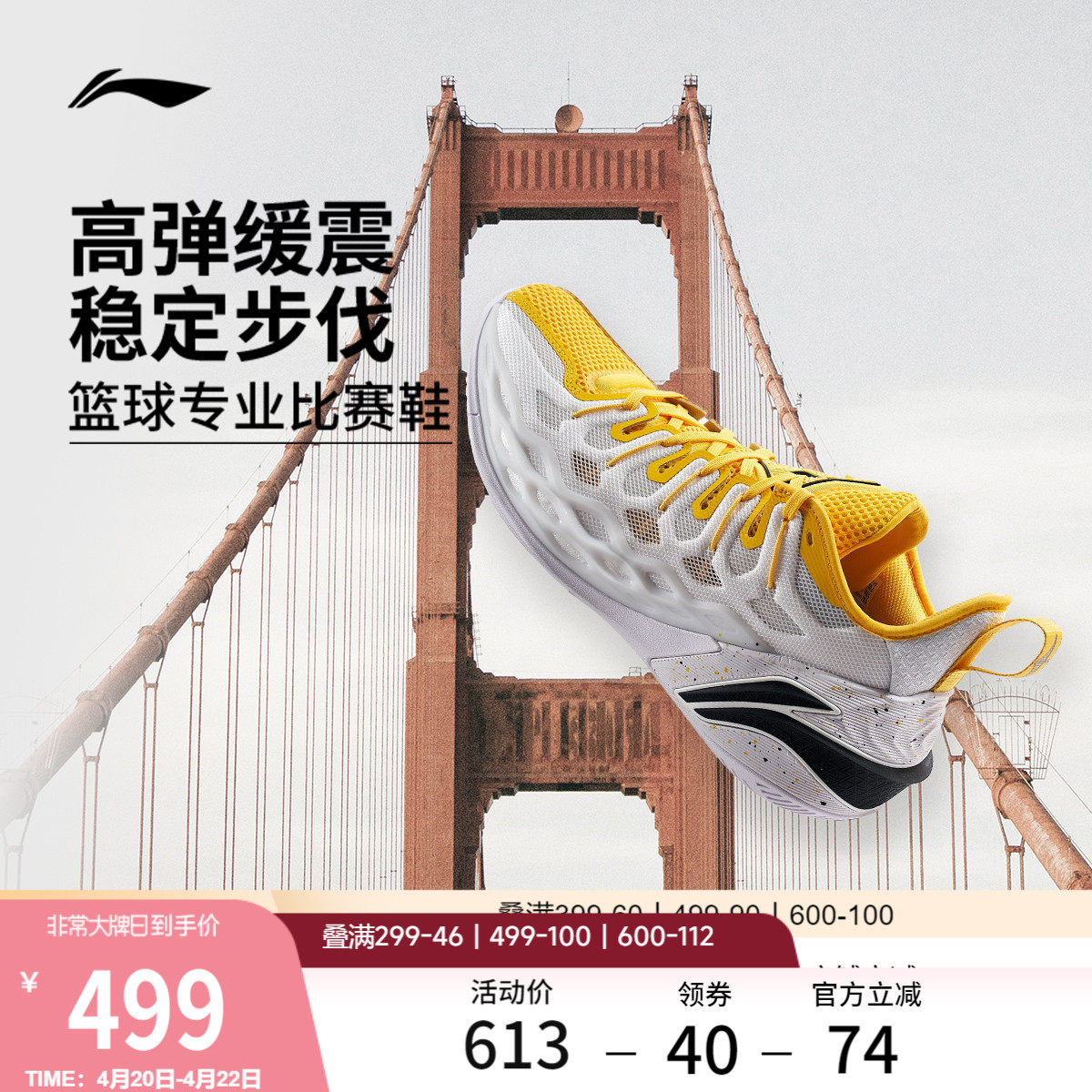 李宁BUCKETS丨篮球鞋低帮男新款轻量专业实战缓震防滑耐磨运动鞋