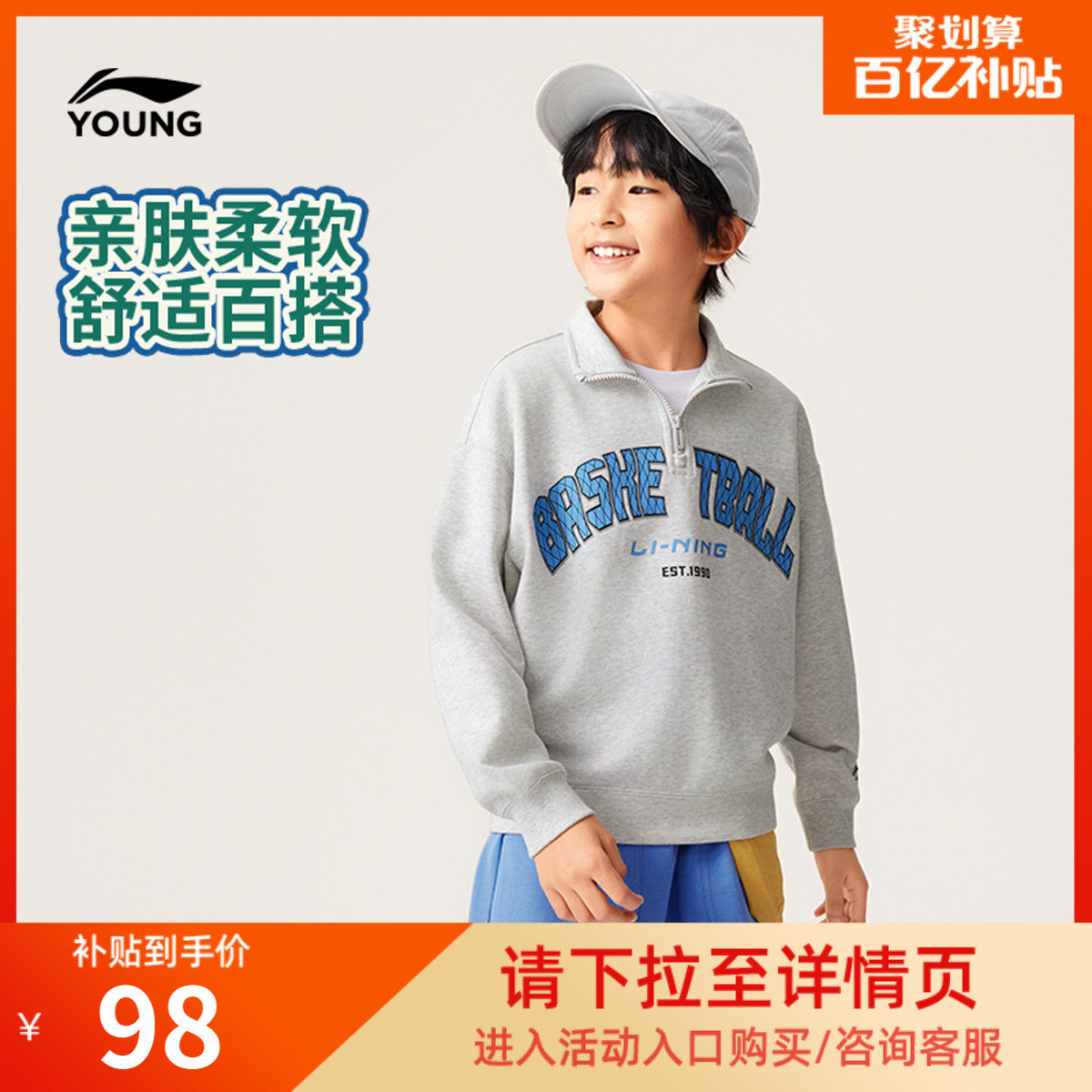 李宁童装卫衣男女小大童运动生活系列套头衫秋冬毛圈针织童装百搭