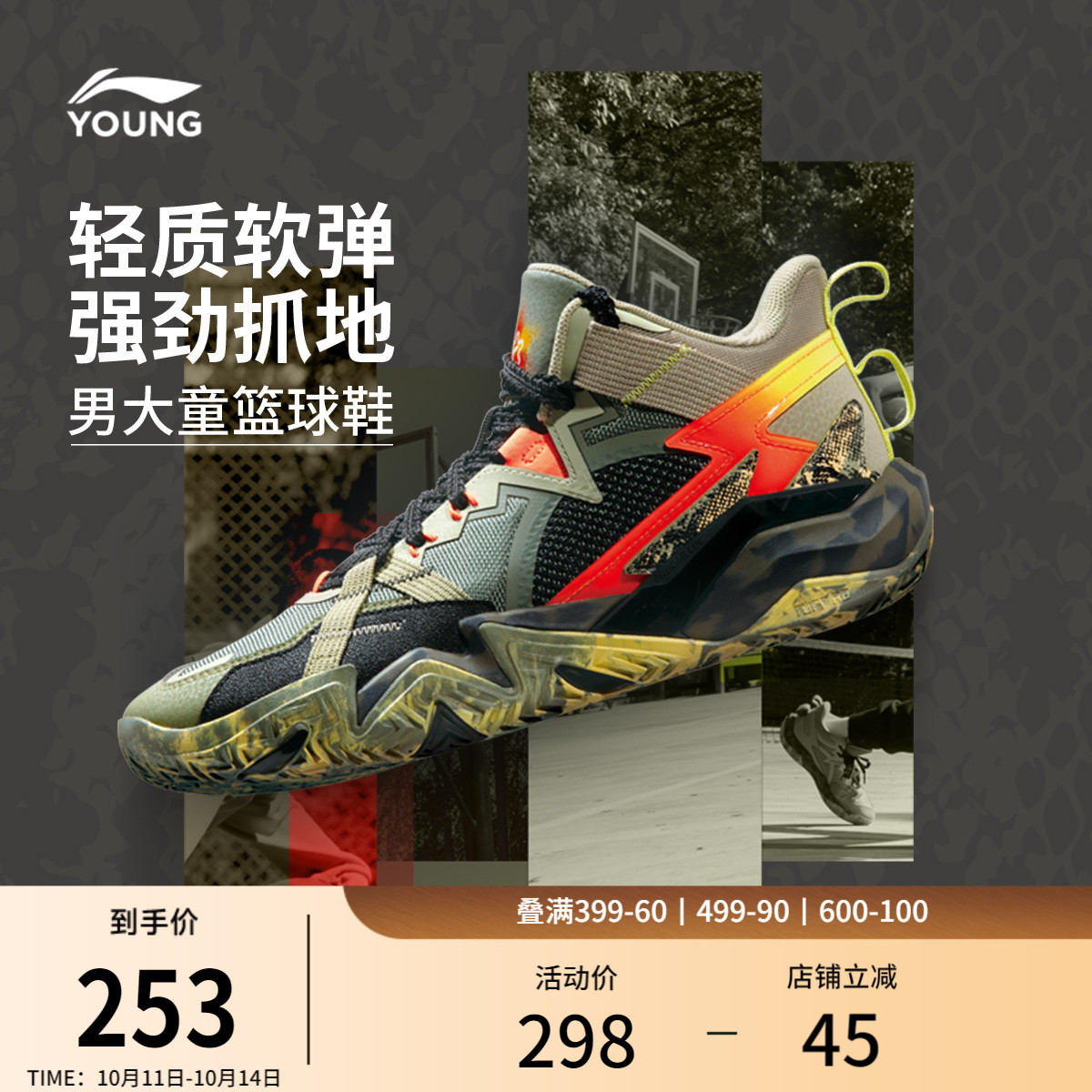 李宁童怒放PRO男童减震童鞋