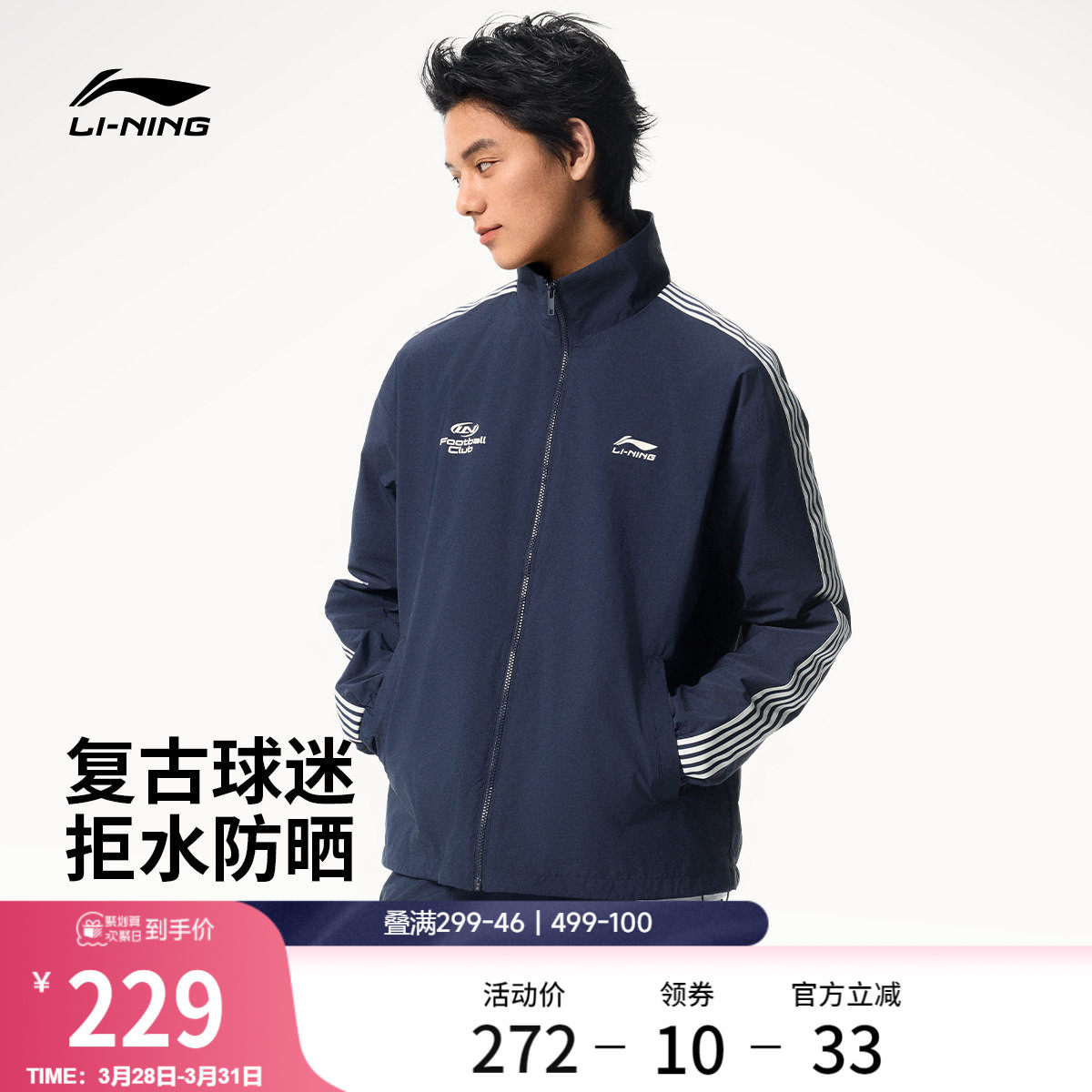 李宁外套女2026春季新款情侣上衣复古梭织宽松立领夹克运动风衣男