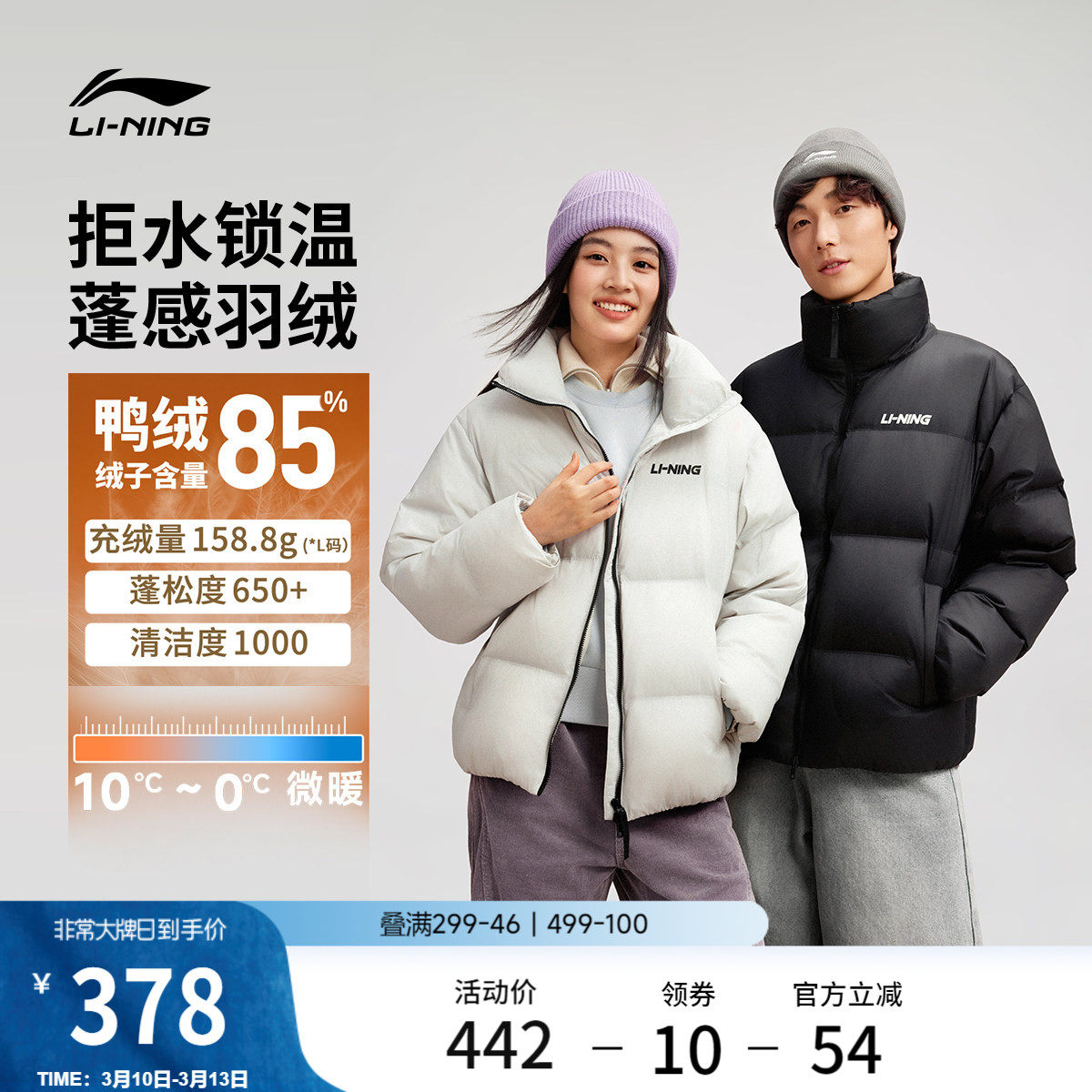 李宁火锅羽绒服丨女冬季官方新款衣服情侣短款上衣保暖运动外套男