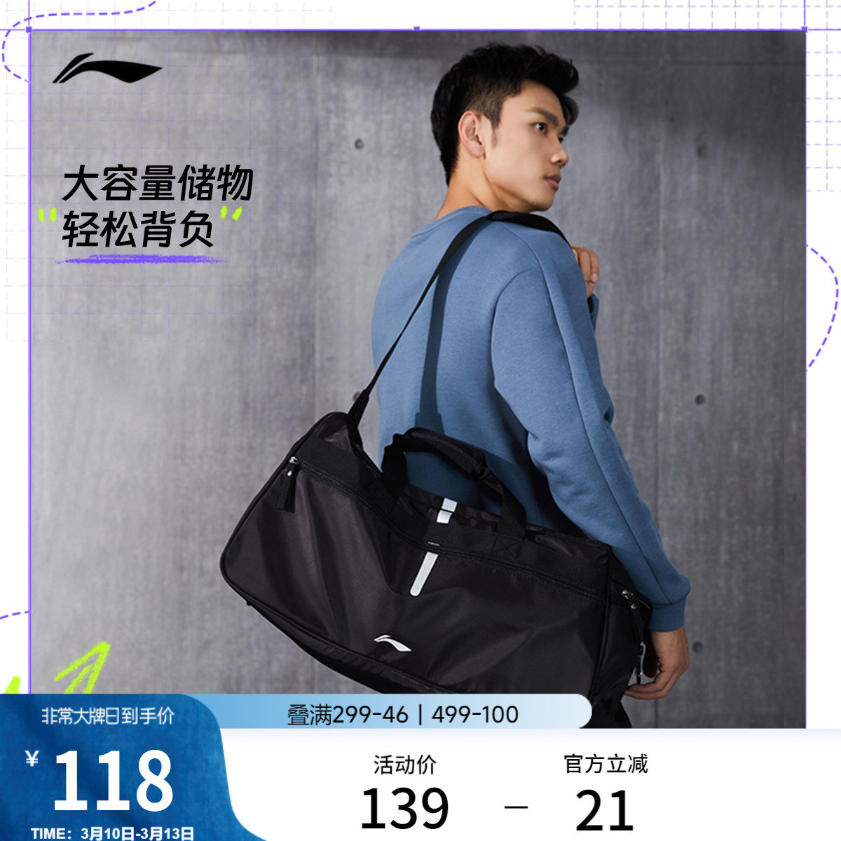 李宁旅行包男款健身斜挎包手提行李包大容量运动干湿分离游泳包女