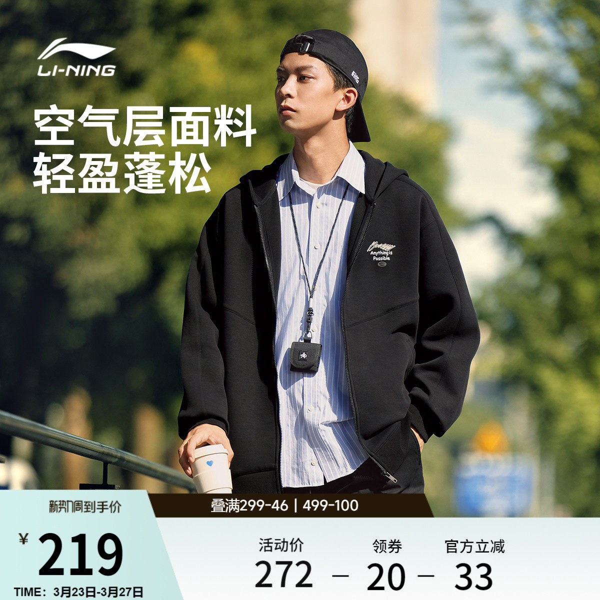 李宁外套男士春季长袖情侣连帽拉链卫衣宽松薄款上衣女针织运动服