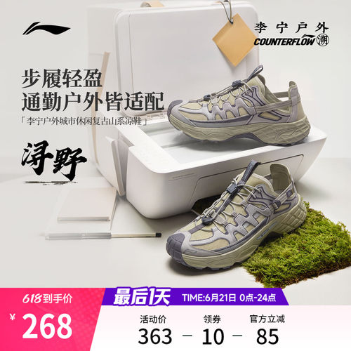李宁户外CF溯浔野男女户外溯溪鞋