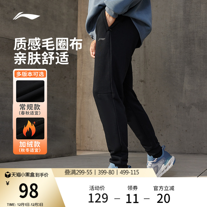 李宁男官方正品卫裤运动裤