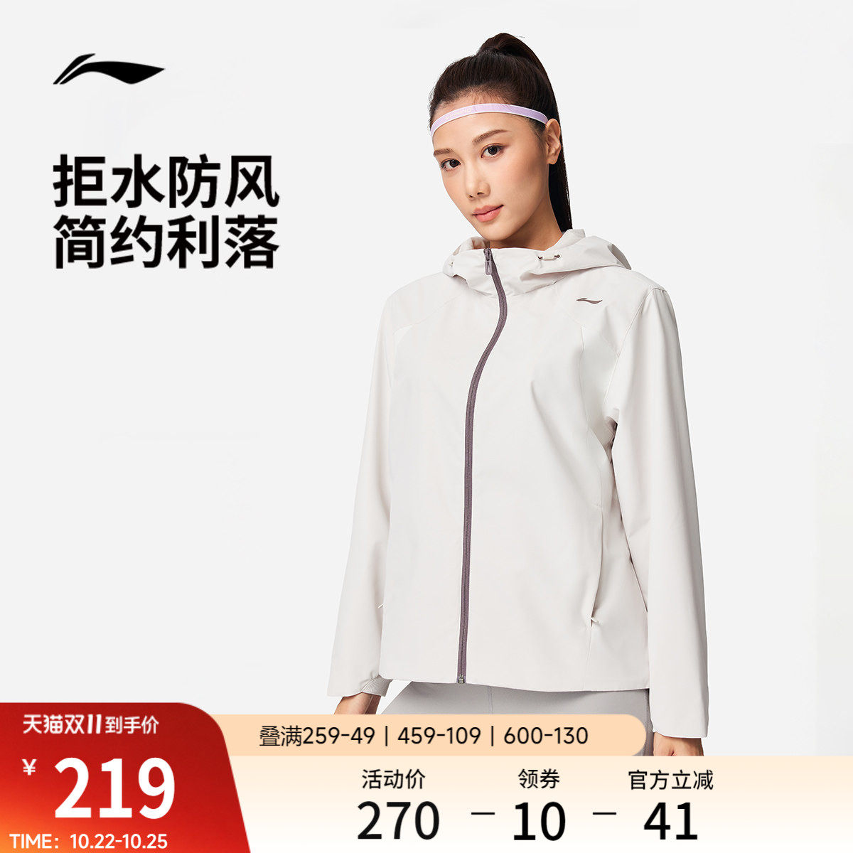 李宁外套女跑步健身秋季新品连帽夹克防风服上衣梭织通勤运动风衣