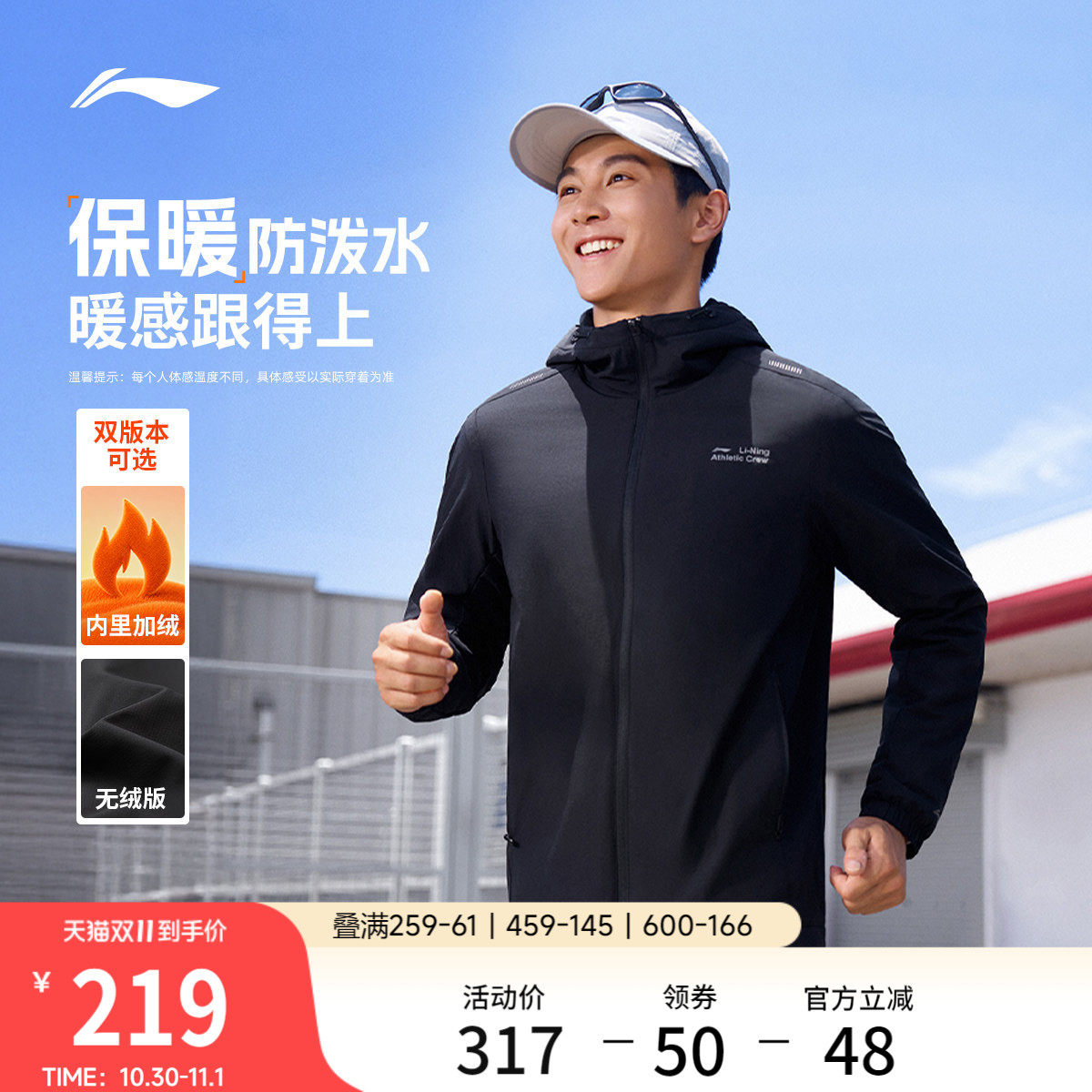 李宁外套男冬季新款健身跑步上衣连帽防风防泼水夹克梭织运动风衣