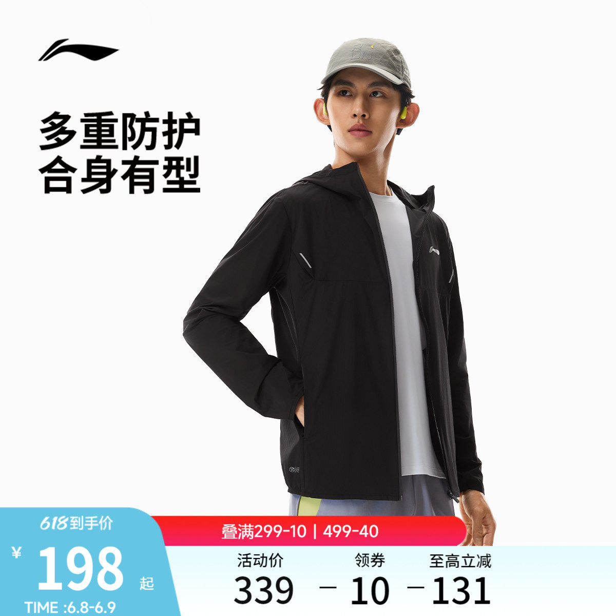 李宁防晒衣男夏季新品跑步健身开衫长袖凉感冰丝运动服通勤薄外套