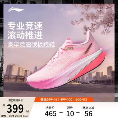 李宁飞电6CHALLENGER女跑步鞋