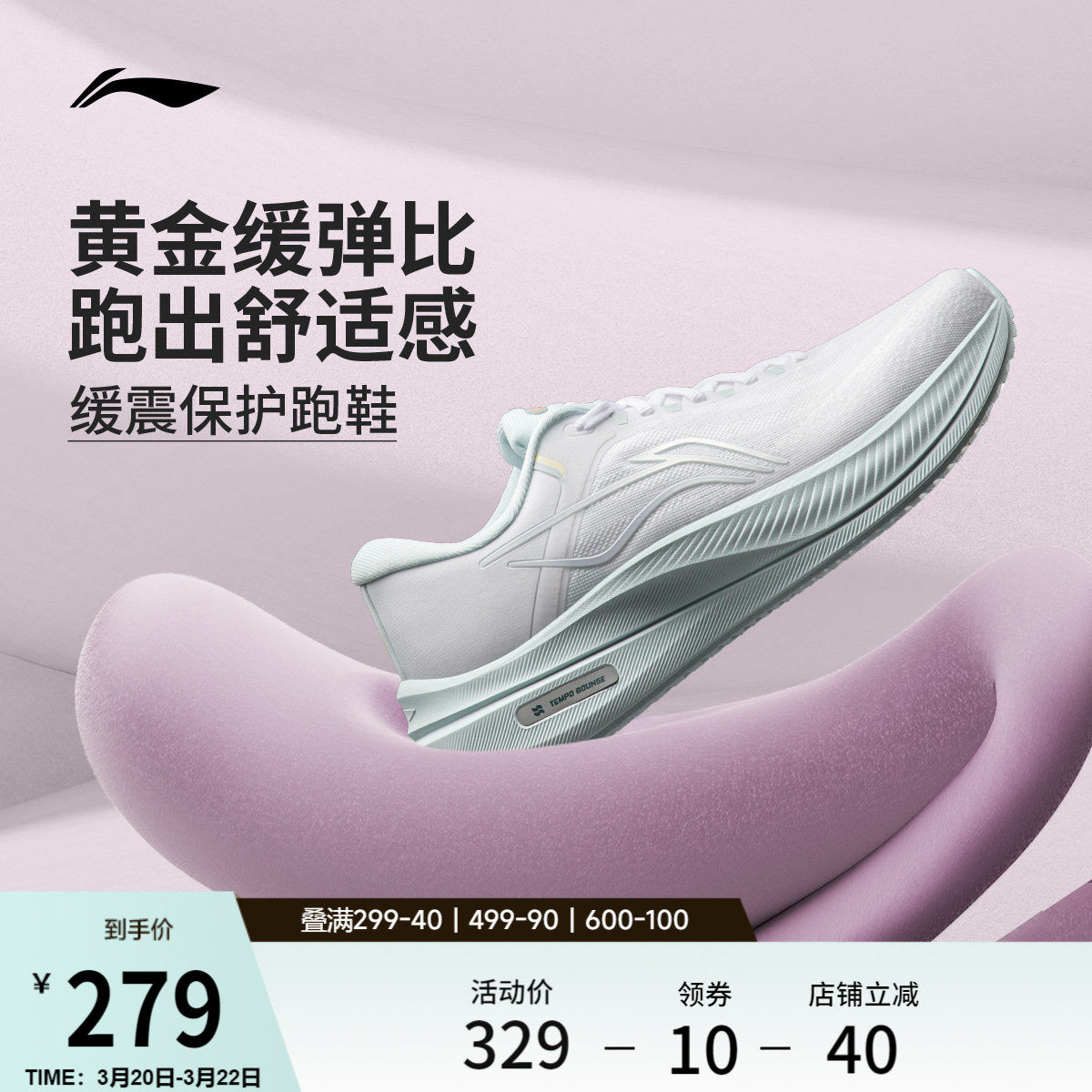 李宁越影5 | 跑步鞋女鞋春季新款稳定支撑厚底透气减震慢跑运动鞋