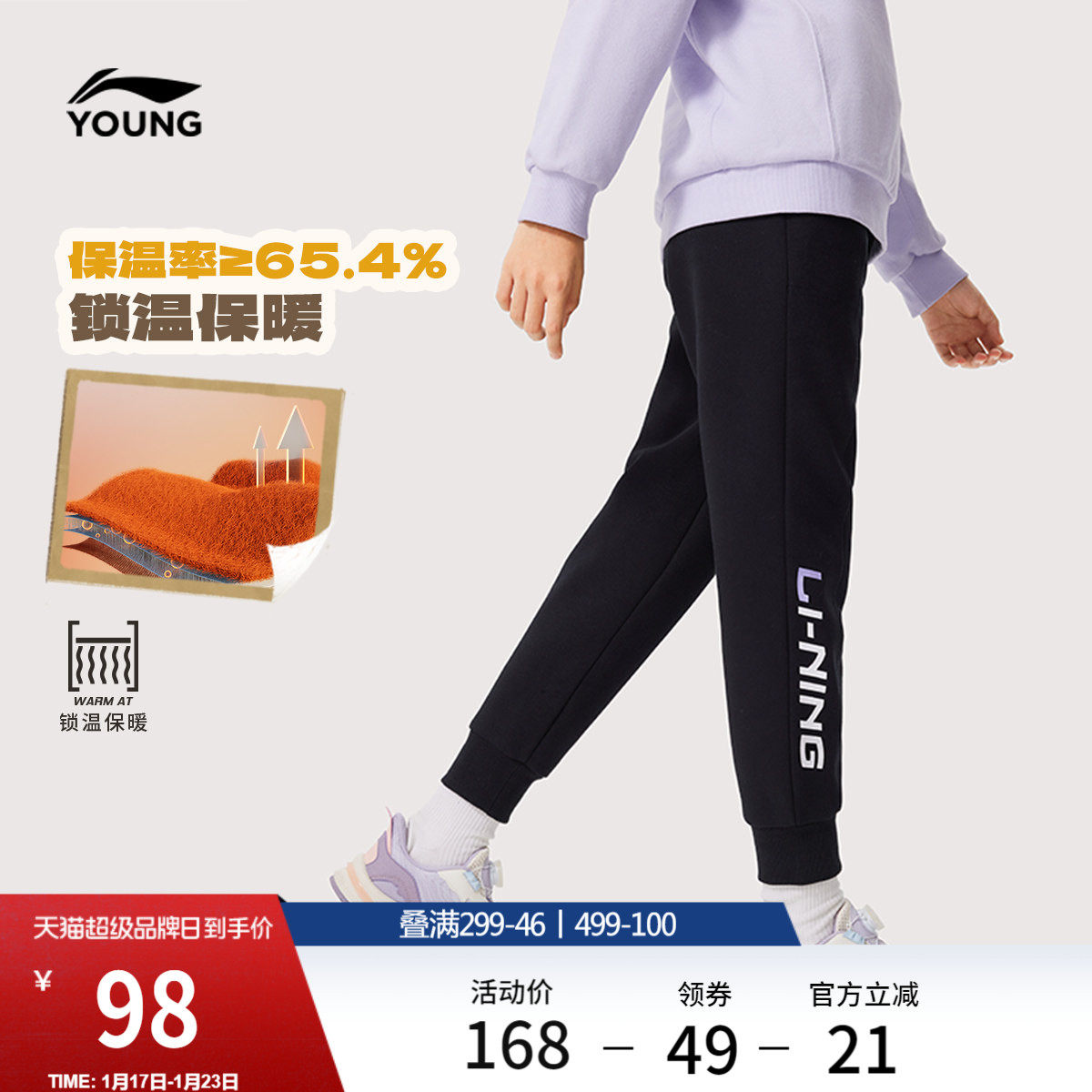 李宁童装卫裤女小大童运动生活系列百搭加绒保暖束脚休闲长裤童装