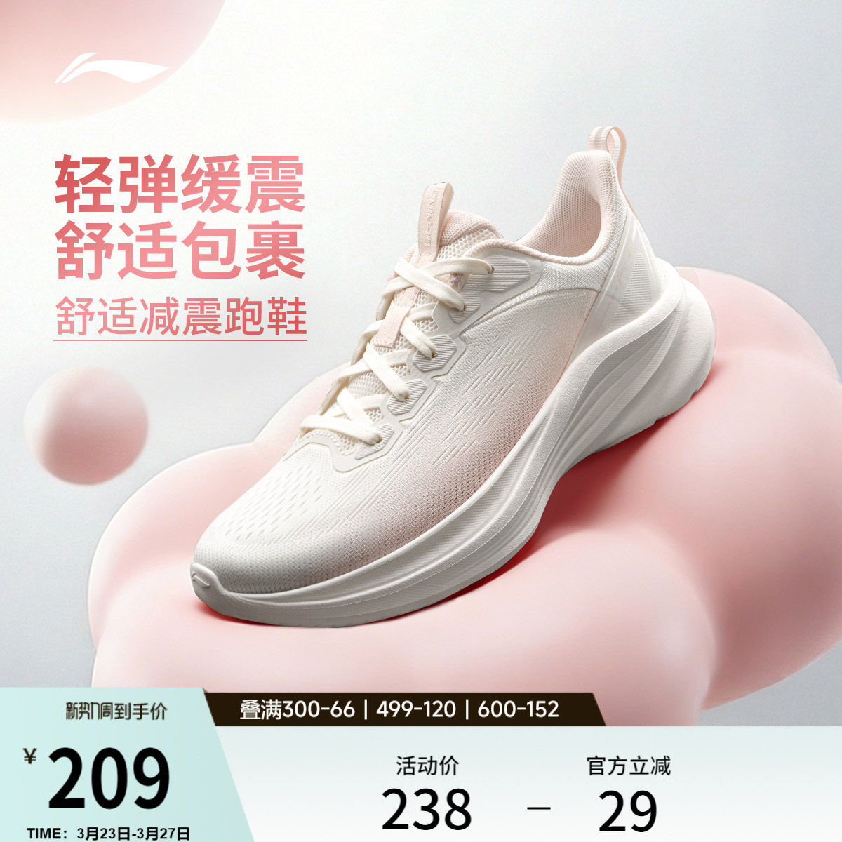 李宁轻风v3丨跑步鞋女鞋夏季新款网面透气软底减震厚底增高运动鞋