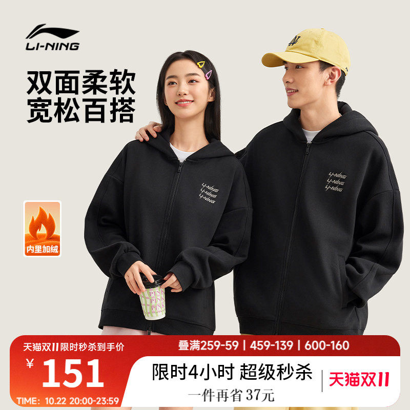 李宁卫衣男士秋季新款情侣休闲风开衫长袖加绒连帽上衣运动服女