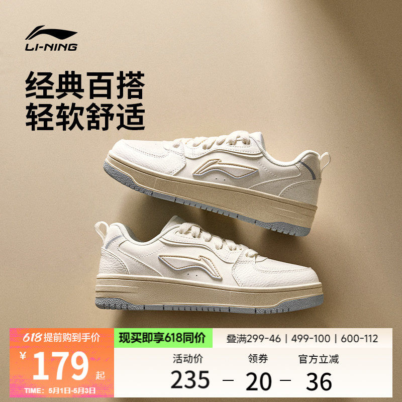 李宁天迹SOFT | 休闲鞋女鞋夏季新款经典复古板鞋舒适白色运动鞋