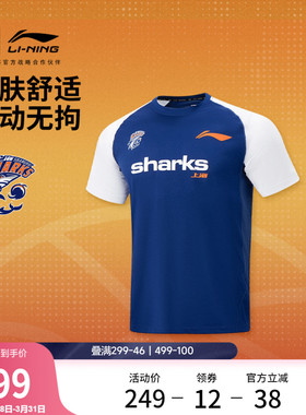 李宁25-26赛季CBA上海久事排湿速干短袖T恤男士新款春夏运动服
