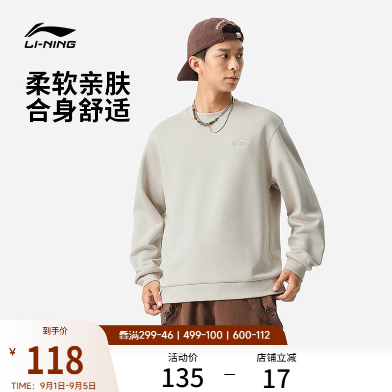 李宁卫衣男秋季2026新款圆领长袖情侣纯色印花内搭休闲运动服女