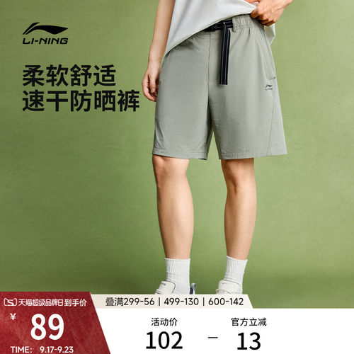 李宁短裤休闲速干防晒运动短裤
