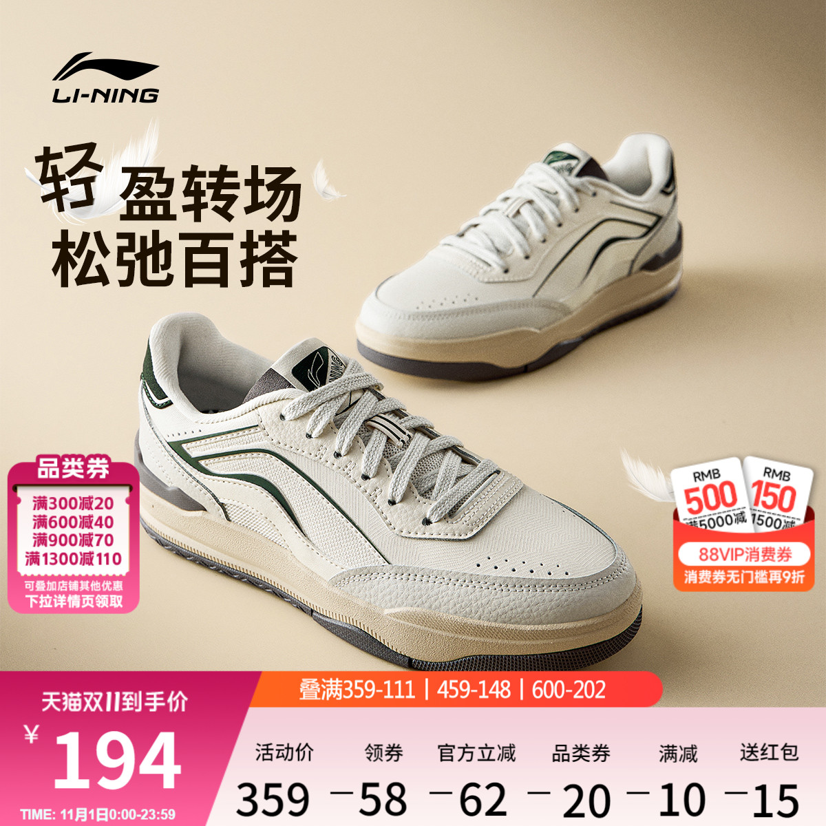 李宁月璃 | 休闲鞋女鞋秋季新款板鞋透气软底轻便海盐运动鞋女款